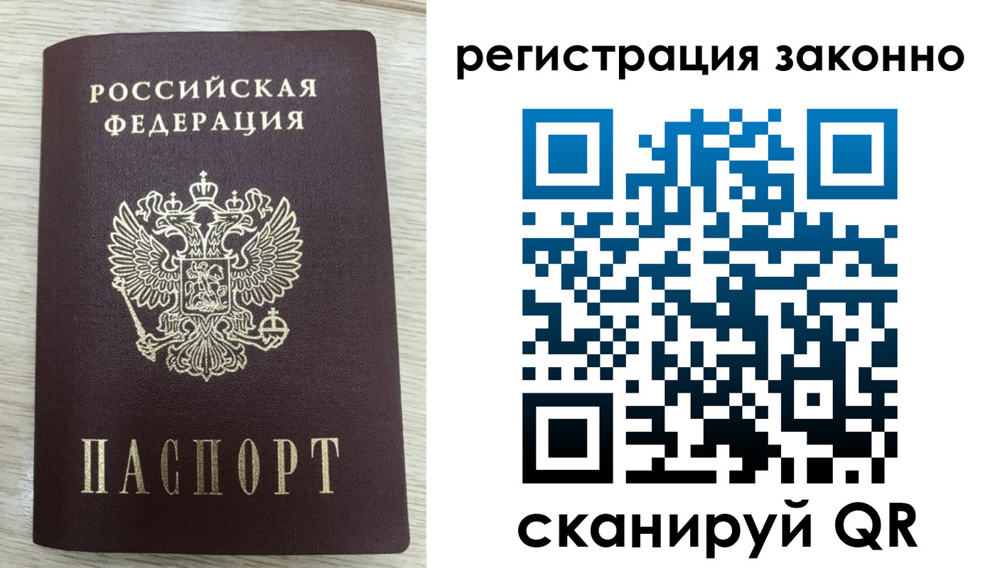 временная регистрация для всех в Нязепетровске