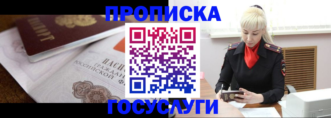 временная регистрация купить в Нязепетровске