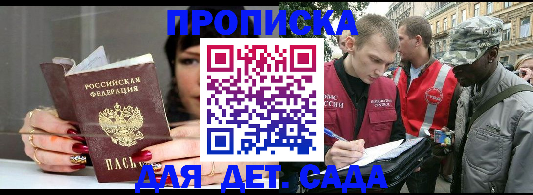 временная регистрация купить в Нязепетровске