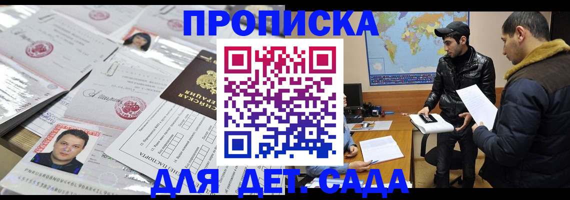 временная регистрация законно в Нязепетровске