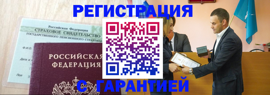 прописка для кредита в Нязепетровске