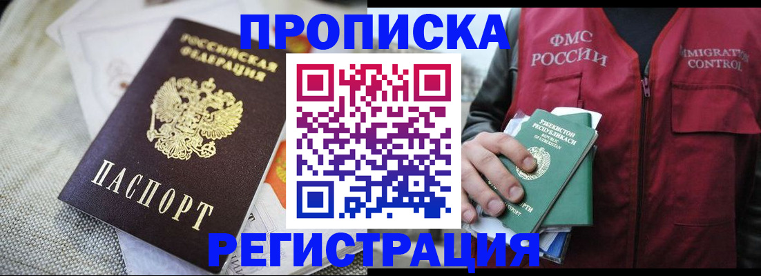 временная регистрация в квартире в Нязепетровске